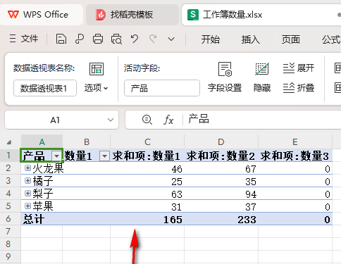 WPS摺疊欄位