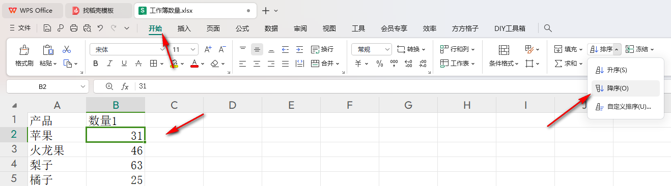 WPS條形圖