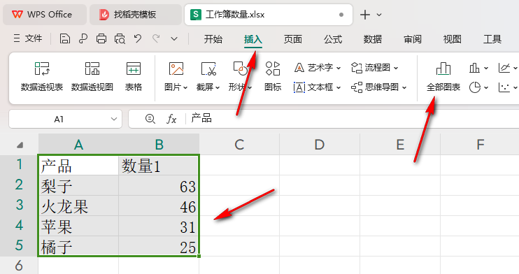 WPS條形圖