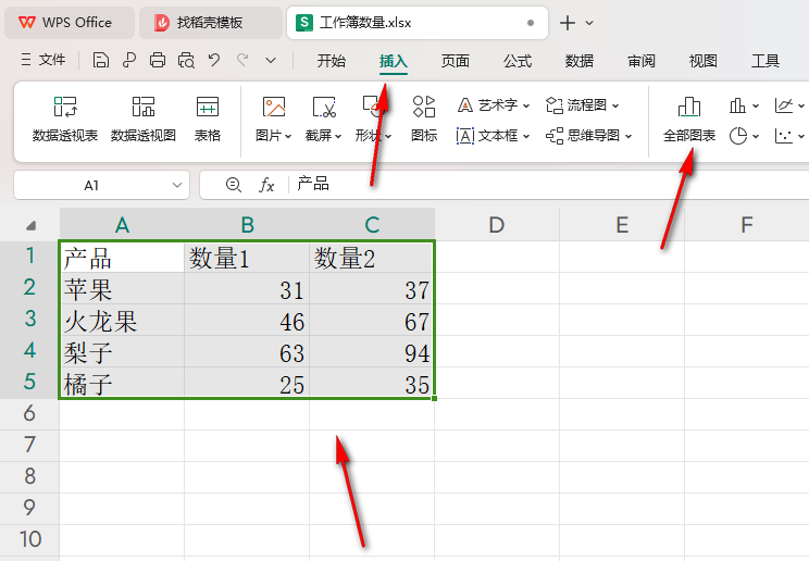 WPS條形圖