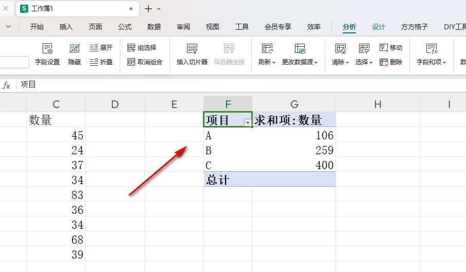 wps数据透视表字段列表不显示
