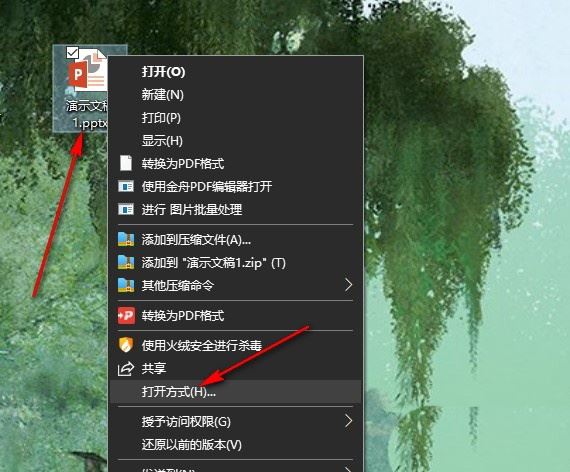 ppt点击按钮跳到指定位置