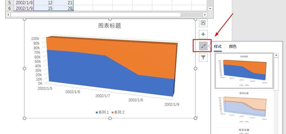 Word三维面积图怎么用