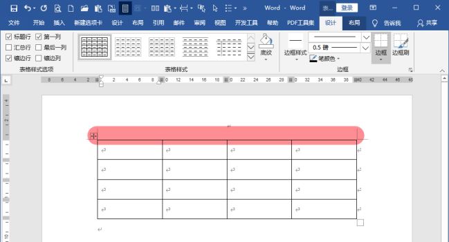 Word製作佔據版心百分比的表格