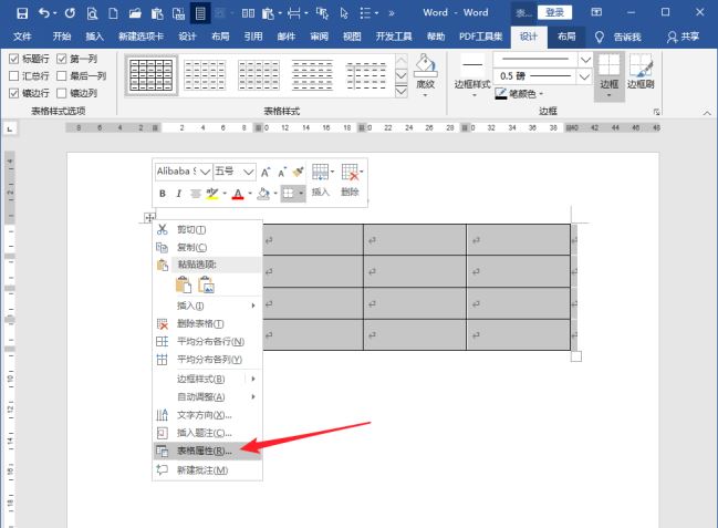 Word製作佔據版心百分比的表格