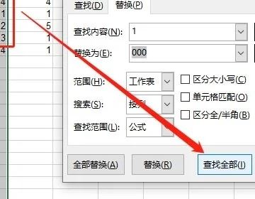 excel怎麼批量替換不同內容