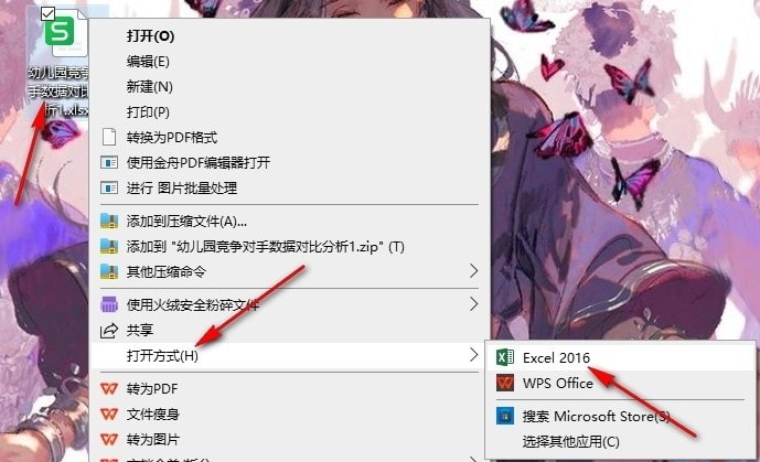 Excel自動恢復