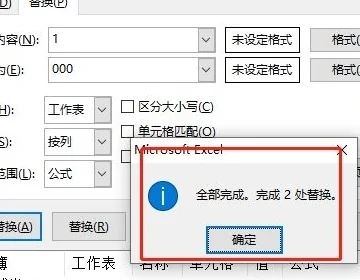 excel怎麼批量替換不同內容