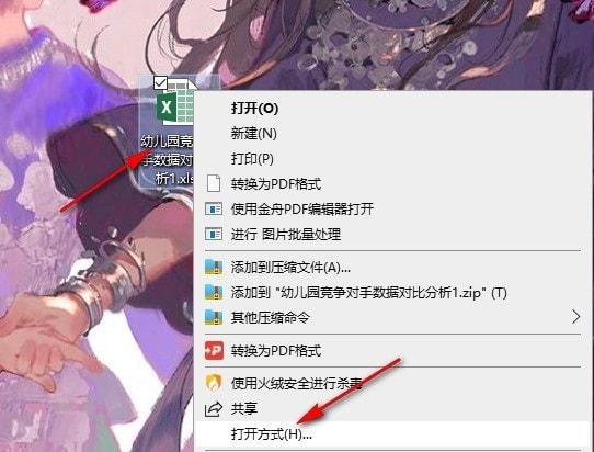 Excel次坐標軸