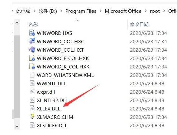 xllexdll文件丟失怎麼修復
