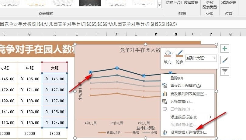 Excel次坐標軸