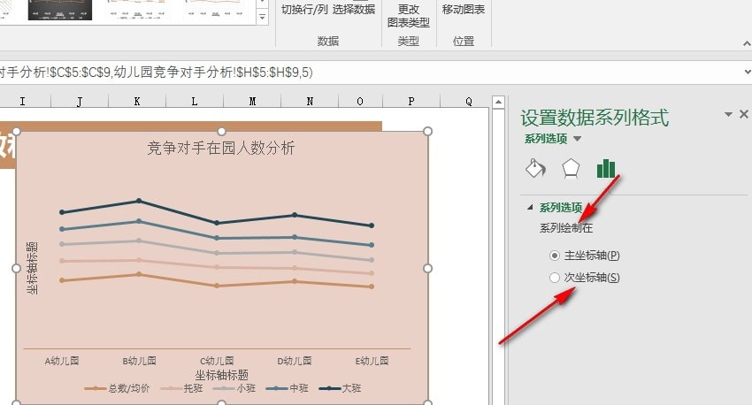 Excel次坐標軸