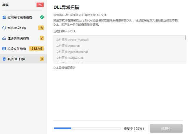 xllexdll文件丟失怎麼修復