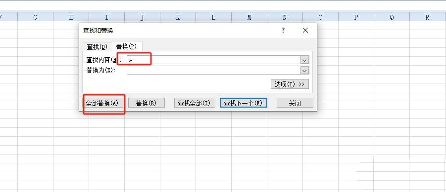 excel怎麼去掉百分比符號