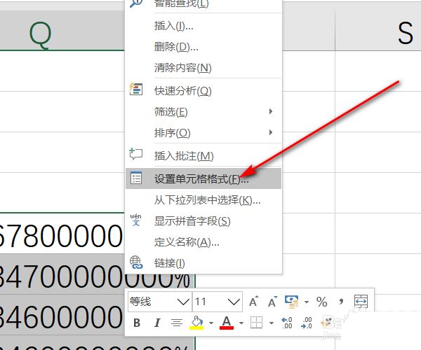 excel怎麼去掉百分比符號
