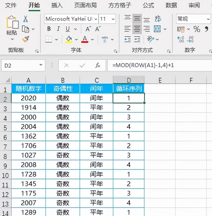 excel中mod函数怎么用