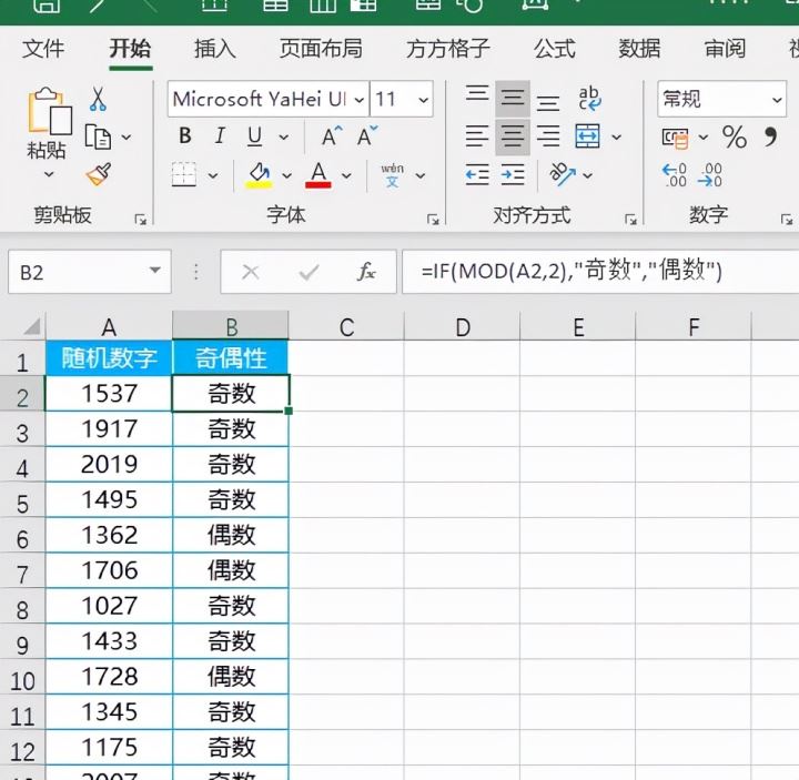 excel中mod函数怎么用