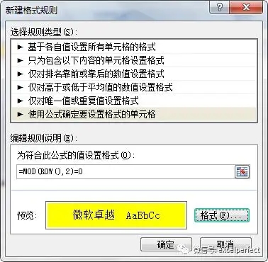 excel中mod函数怎么用