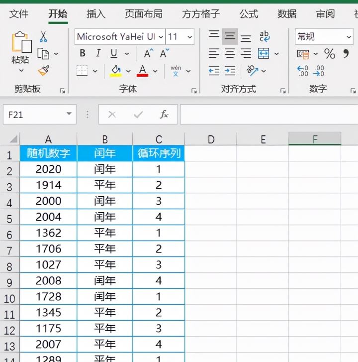 excel中mod函数怎么用