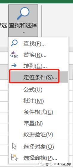 excel表格定位功能在哪里