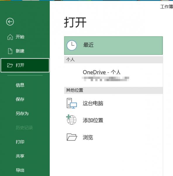 vcf可以用excel打开吗