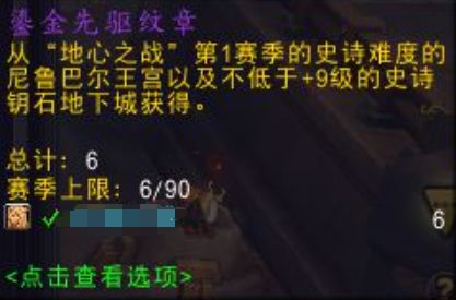 wow鎏金紋章兌換地點一覽