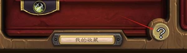 爐石傳說十周年卡背解謎技巧