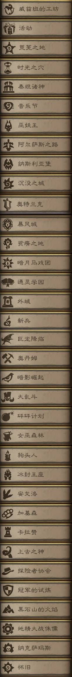爐石傳說十周年卡背解謎技巧
