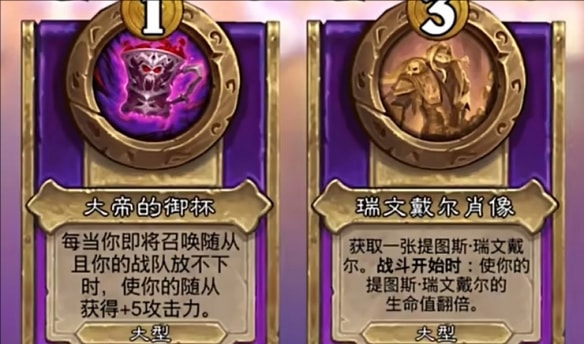 爐石傳說酒館戰棋