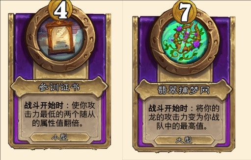 爐石傳說酒館戰棋