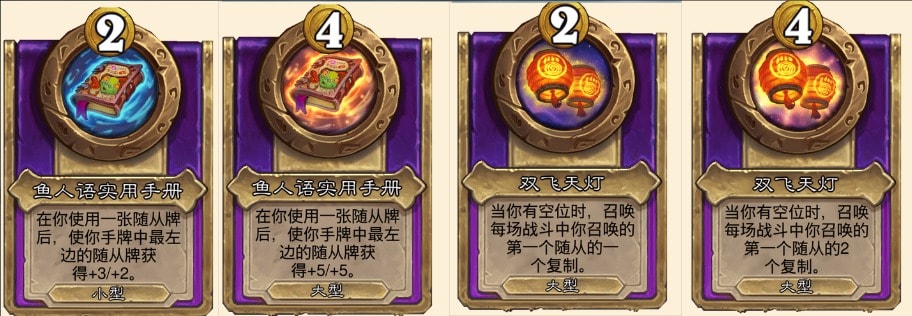  爐石傳說魚人陣容