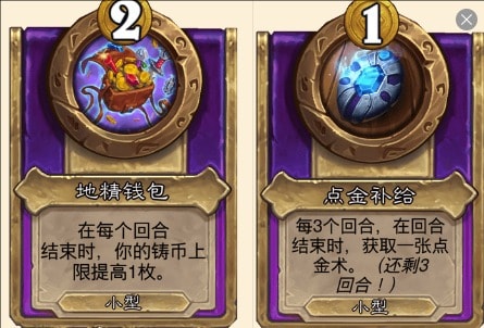 爐石傳說酒館戰棋