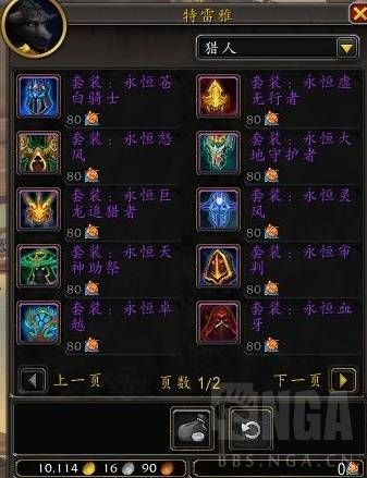 wow20周年物品有哪些