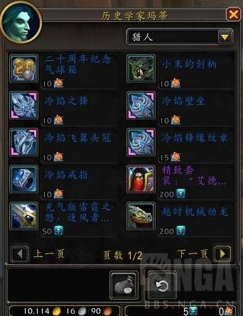 wow20周年物品有哪些