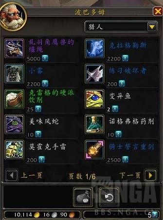 wow20周年物品有哪些