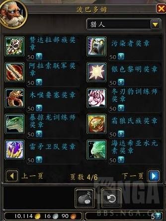 wow20周年物品有哪些