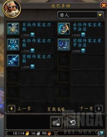 wow20周年物品有哪些