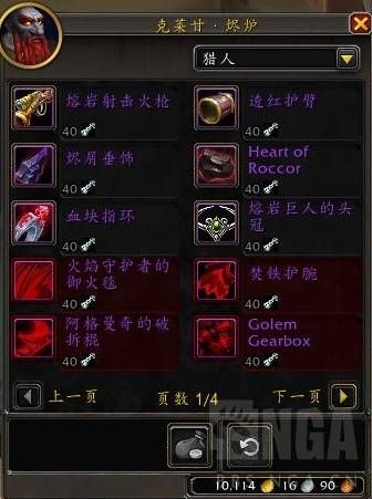 wow20周年物品有哪些