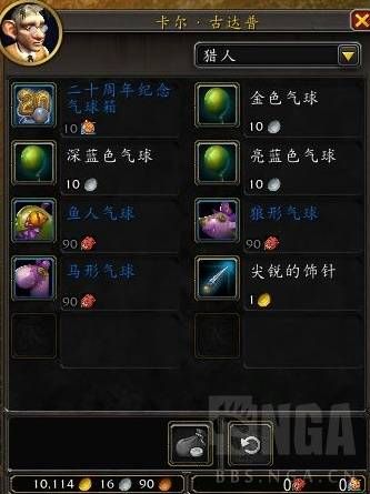 wow20周年物品有哪些