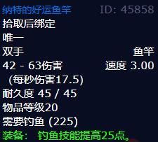 wlk纳特的好运鱼竿前置怎么做