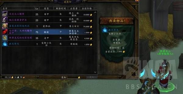 wow20周年物品有哪些
