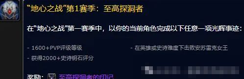 wow至高探洞者的印记获得方法