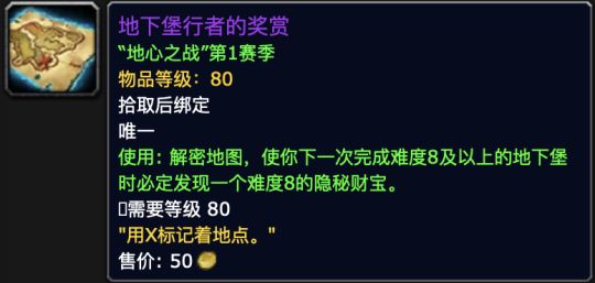 wowo地下堡行者的奖赏获取条件一览
