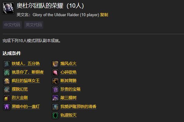 wlk铁锈始祖幼龙获取方式一览