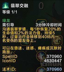 wow奶龍治療循環分享