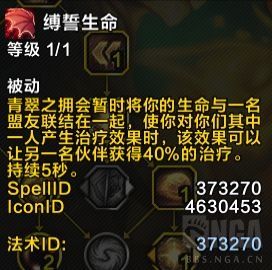 wow奶龍治療循環分享