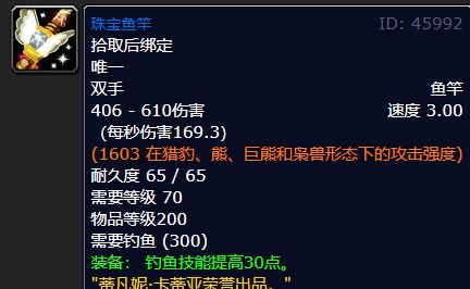 wow钓鱼宏设置方法