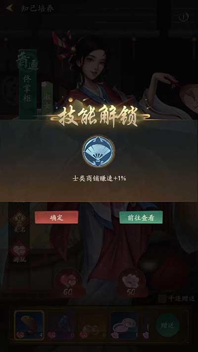 叫我大掌柜知己玩法攻略