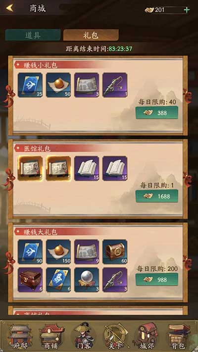 叫我大掌柜图纸获取玩法攻略