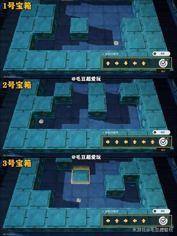 崩壞星穹鐵道尋聖任務寶箱分布位置一覽